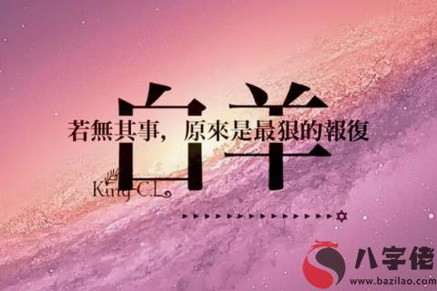 白羊座人的特點是什麼