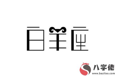 白羊座女生不喜歡哪類男生