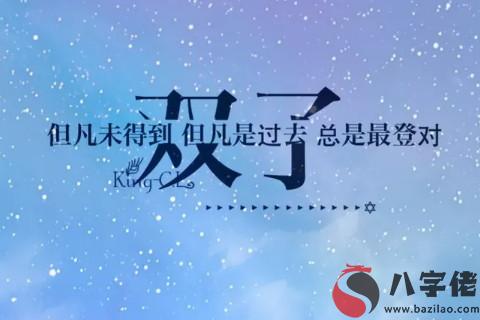 雙子男徹底死心的表現