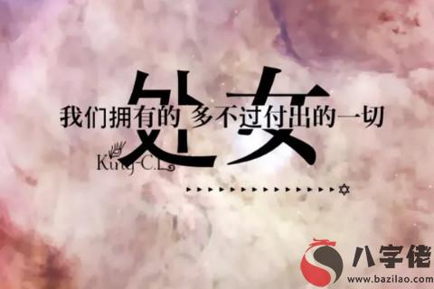 處女座不愛你了想分手的表現