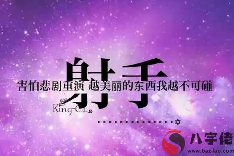 射手座不愛你了想分手的表現