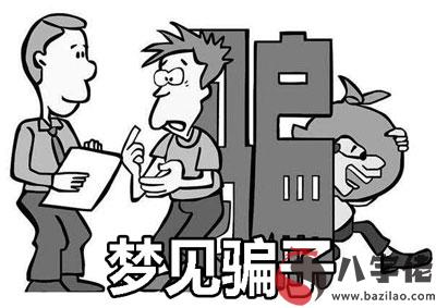 做夢夢見騙子怎麼回事 有什麼征兆