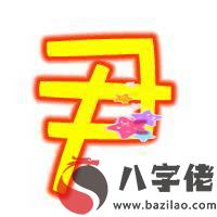 古風有詩意的尹姓男孩名字推薦