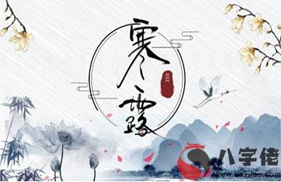 寶寶在2020庚子年寒露節氣午時出生命好嗎五行喜用神解析出生好不好？
