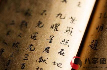 八字命理格局中的外格分析