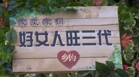 好女人旺三代 八字分析看你找什麼樣的媳婦最好