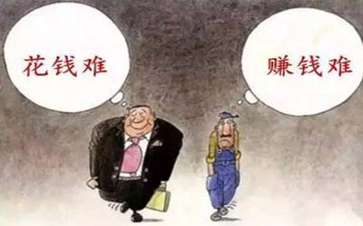 富人和窮人的八字有什麼不同