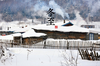 好運網在線起名,2020年冬至是提新車好日子嗎,冬至都是每年的12月22日嗎？