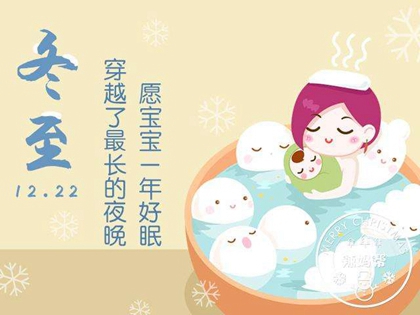 生辰八字解讀,2020年冬至那天遷墳適合嗎,2020年冬至這天開始入九嗎？