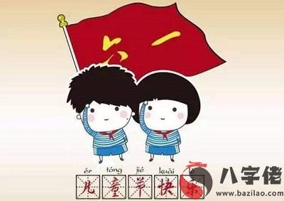 屬羊出生在6月1日六一兒童節的人是什麼樣的命運？