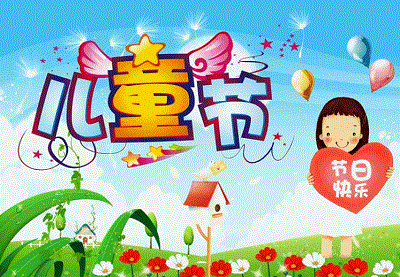 六一出生什麼星座？屬鼠六一兒童節出生的男孩好不好？