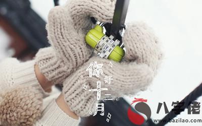 020鼠年農歷十二月初二日出生的寶寶命運如何？"