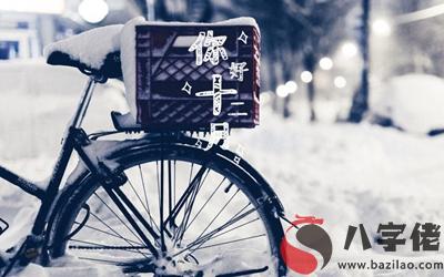 020庚子年農歷臘月初一日出生的寶寶命運怎麼樣？"