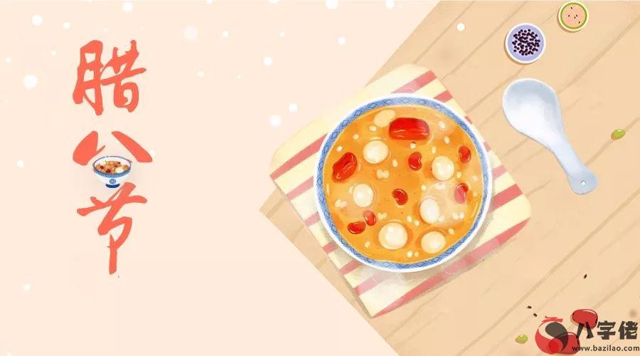 算卦,2020年臘八節是星期幾？臘八節放假嗎？