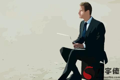 沙中金命特點 沙中金命人如何改善財運