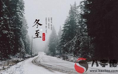 020庚子鼠年十一月初八冬至后一天出生的寶寶命運如何？"