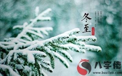 020庚子鼠年十一月初八冬至后一天出生的寶寶命運如何？"