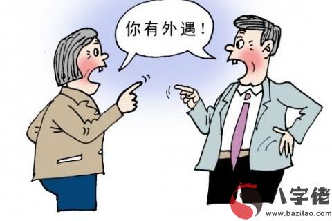  一生都有外遇的八字