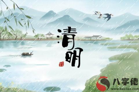 清明節出生的女孩命好嗎？有什麼說法