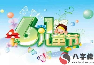 屬蛇人六一兒童節出生命運如何？屬蛇哪天生命好？