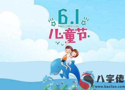 肖龍的人六一兒童節命運是什麼樣的？屬龍哪天出生好？