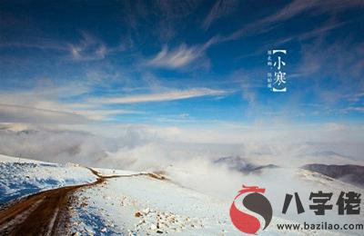 020庚子年十一月廿一小寒前一天出生的寶寶命運怎麼樣？"
