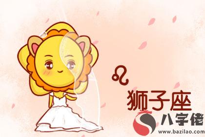 獅子座