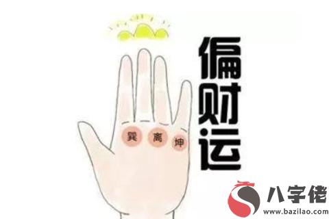 免費手相算命財運運勢