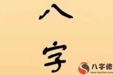 免費看一生運勢旺衰