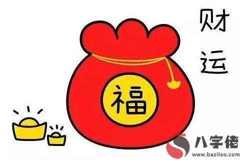 運勢好的八字特征有哪些？