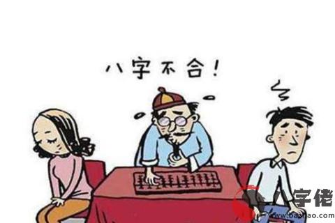 八字不合的婚姻會怎樣?