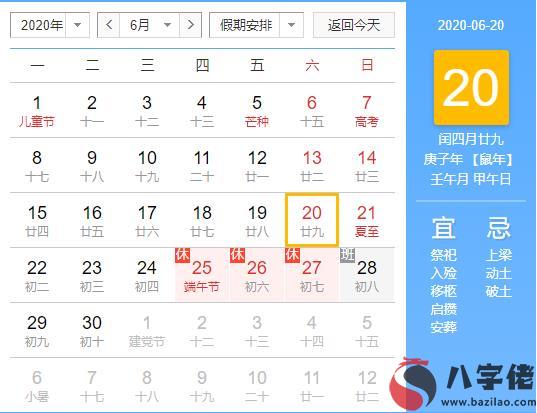 2020年農歷閏四月的節氣,2020閏四月會不會下雨？(圖文)