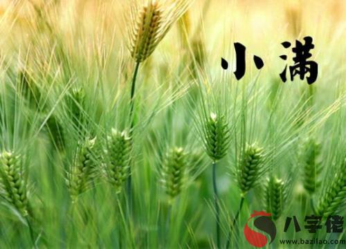2020年小滿節氣喜神方位查詢 代表新娘坐立方嗎？(圖文)