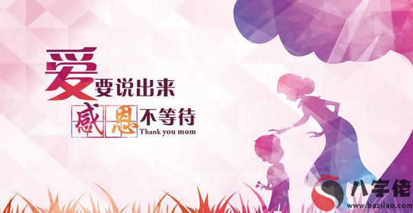 2020母親節要給老婆買什么禮物好,母親節幾月幾號？(圖文)