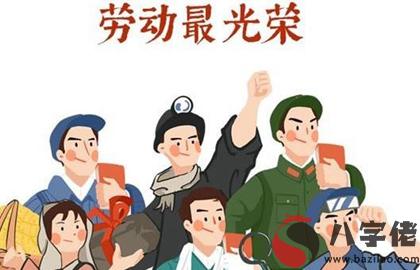 2020年五一勞動節安葬逝者好嗎,五一勞動節的英文表達(圖文)