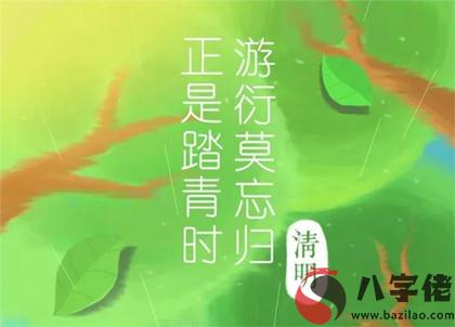 2020年清明節生子吉時是幾點,2020清明節出生是天胎嗎？(圖文)