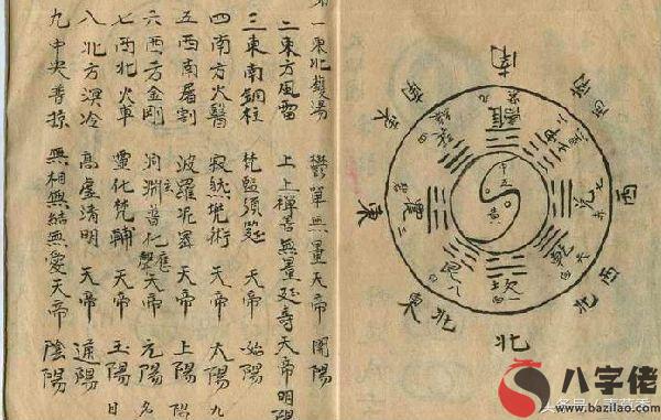 奇門遁甲：起源傳說《九字真言》《遁甲出行訣》《八門吉凶》